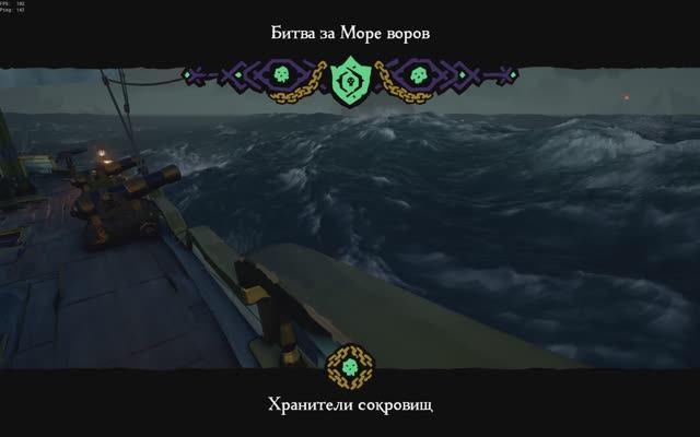 Vostok - Судьба | поражение | Sea of Thieves