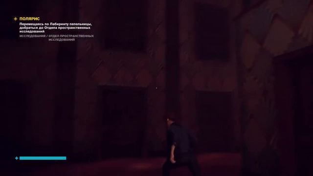 TAKE CONTROL - Джесси в Лабиринте пепельницы смотреть онлайн