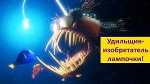 Рыба с удочкой! Наталья Носова