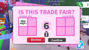 трейды на Фрост фурию фр(что дают?)