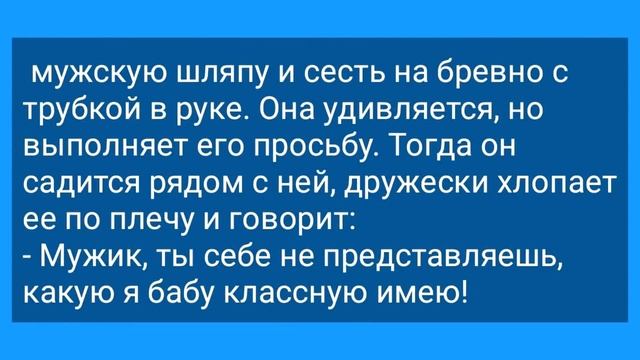 Молодая Стюардесса и Старый Горбатый Боцман Одни на Острове! Анекдот Дня для Настроения! смотреть онлайн