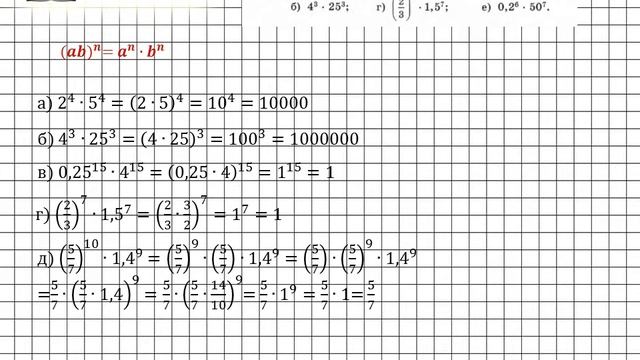 Задание № 437 - Алгебра 7 класс (Макарычев) смотреть онлайн