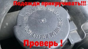 Проверяем пробку (крышку) радиатора ( расширительного бачка) Разорвало, лопнул, Вам сюда )