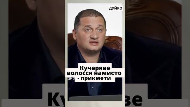 Тайны удачи и денег: вьющиеся волосы и украшения