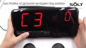 Настройка приемника сигнала SOLT SM3