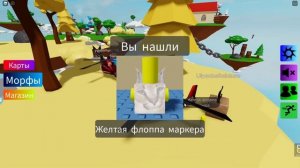 КТО-НИБУДЬ ОСТАНОВИТЕ ШЛЁП! Roblox Find The Floppa Morphs