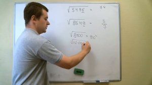 Как вычислить квадратный корень из большого числа?