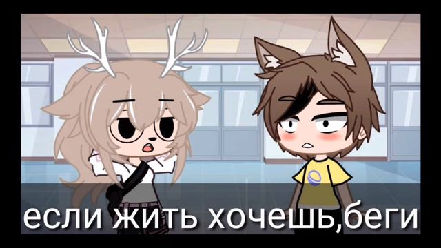 меме- беги 😎 смотреть онлайн