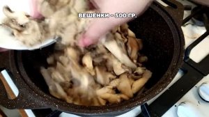 Маринованные вешенки. Готовы сразу. Невероятно вкусные грибочки