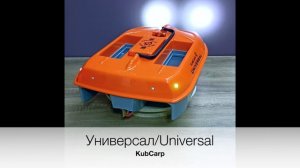 KubCarp - Universal