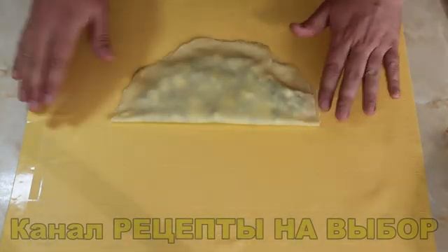Хрустящий Чебурек с зеленым луком и творогом! #чебуреки #пирожки #творог #лук