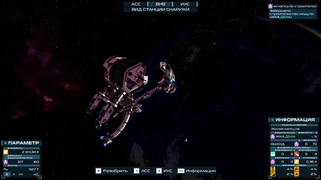 orbit industries # Жилые Модули Для Улучшения Станции смотреть онлайн