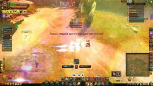 Аллоды Онлайн. Дикий хутор 13.03.2014 г.