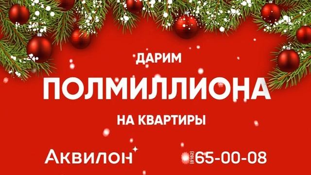 500 000 руб. в январе. Аквилон Архангельск смотреть онлайн