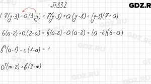 № 332 - Алгебра 7 класс Колягин