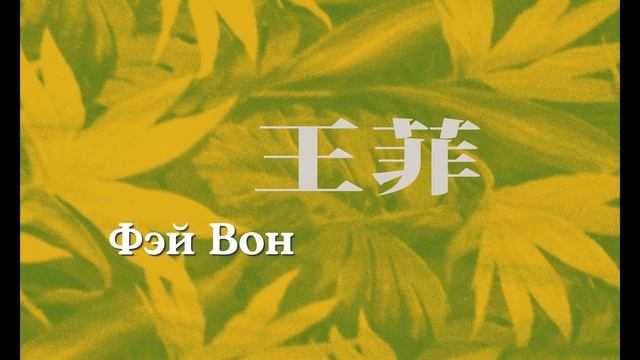 Чунгкингский экспресс — Русский трейлер (1994) смотреть онлайн