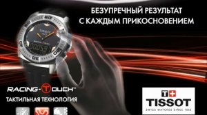 ВИДЕОРОЛИК ДЛЯ НАРУЖНОЙ РЕКЛАМЫ TISSOT 2