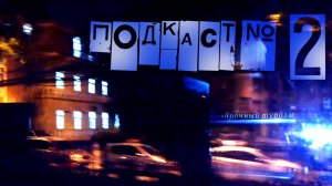 Безбрачный туризм.