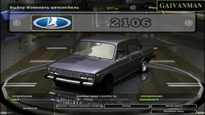 Русские машины в NFS Underground 2