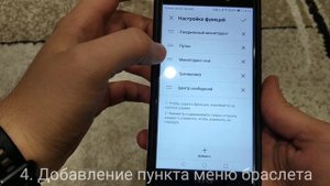 Honor Band 5. Как настроить управление музыкой на смартфоне / планшете