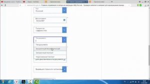 Депортация проверка на въезд в российскую федерацию