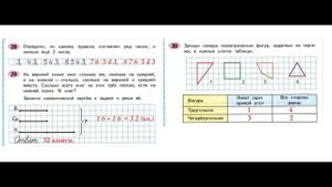 Математика рабочая тетрадь 4 класс  Часть 1 Страница 24.  М.И Моро С.И Волкова