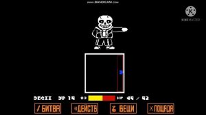 Полное прохождение санса//undertale прохождение