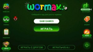 WORMAX IO ТУТОРИАЛ НА ЧИТЫ МАГНИТ ГИРА 4Х