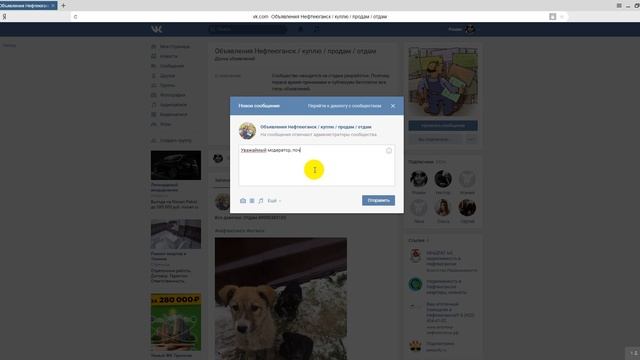 Как написать сообщение администратору группы, сообщества в ВК (Вконтакте) смотреть онлайн