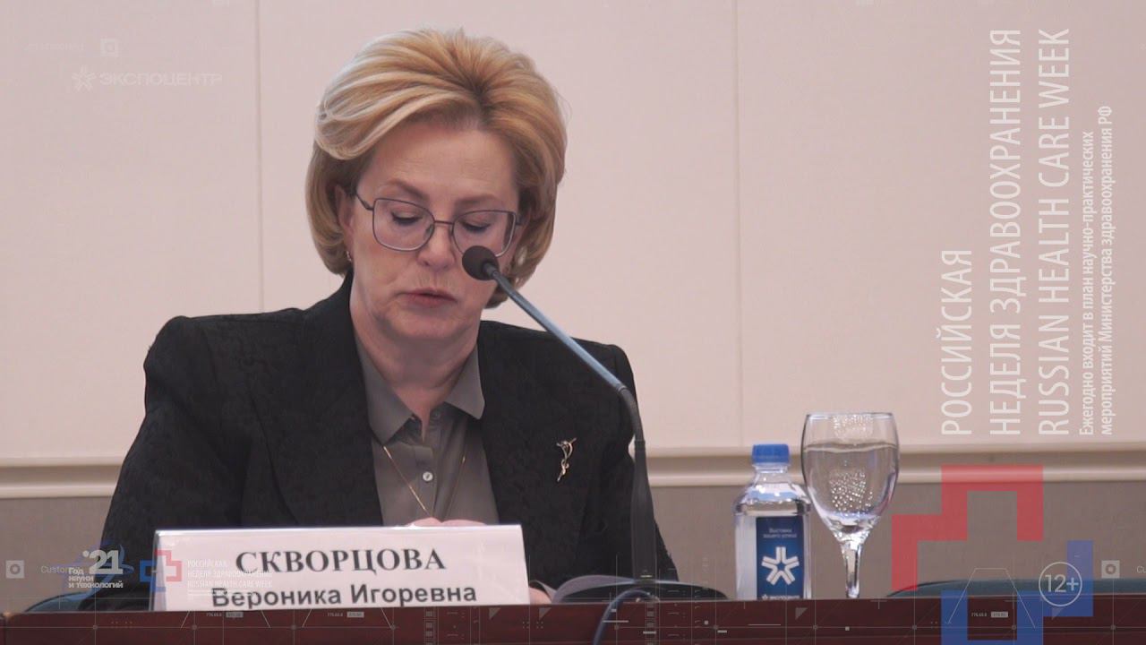 Вероника Скворцова