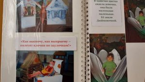 Слайд. Путешествие в страну сказок.