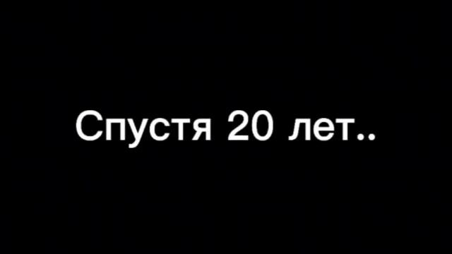 вырос.