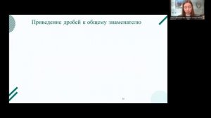 Вебинар «Формирование функциональной математической грамотности на уроках математики и информатики»