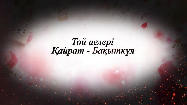 Электронный пригласительный