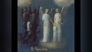 Ступень 15. Грехи чародейства и волхвования.