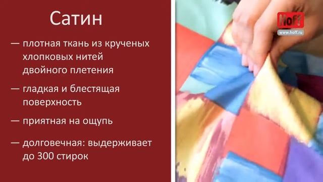 Как выбрать постельное белье. Какое постельное белье купить.