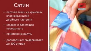 Как выбрать постельное белье. Какое постельное белье купить.