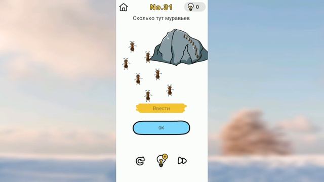 Brain Out | Тут надо мозгами шевелить?! смотреть онлайн