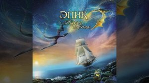 Два дракона