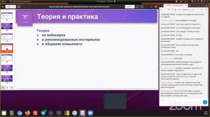 Карьера для «Administrator Linux.Basic»