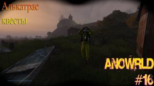 Квесты, лут, предательства =D | DayZ | RU/ENG