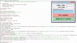 Разбор кода макроса для КОМПАС-3D. GUI. Tkinter. Python
