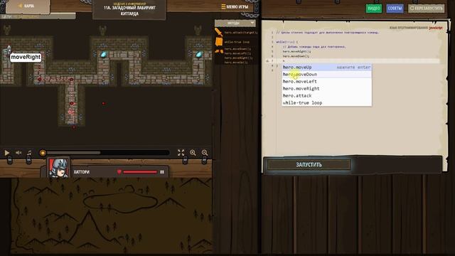 Урок 12 CodeCombat прохождения уровня 11а Загадочный лабиринт Китгарда (практика)