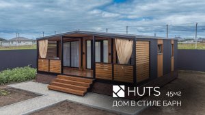 Модульный дом 45м2 под ключ за 3 100 500р. Тюмень