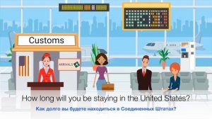 Английский для путешествий. На Таможне в Аэропорту на английском. #АнглийскийДляПутешествий
