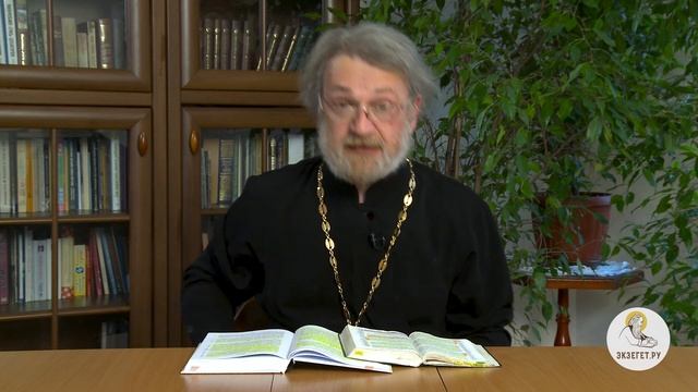 Послание к Римлянам. Глава 13. Священник Антоний Лакирев