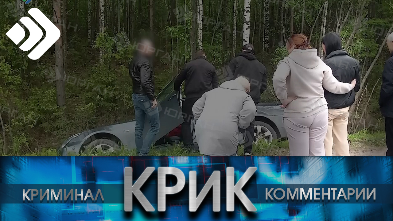 КРиК. Криминал и комментарии. 21.06.2023