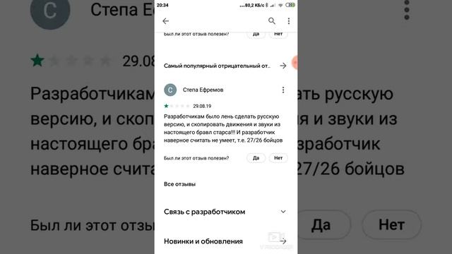 Отзыв от дауна в бокс симулятор бравл стар смотреть онлайн