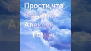 Алексей Гоман 20 хитов.