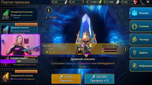 А Харима выйдет погулять?.. Открытие осколков в RAID: Shadow Legends смотреть онлайн